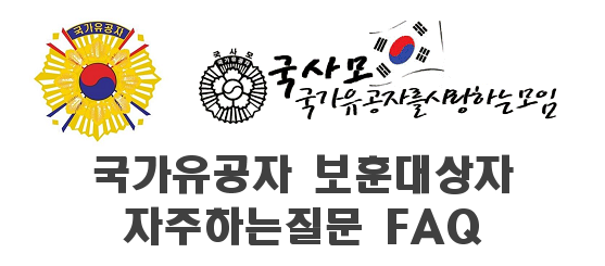 병역혜택을 받을 수 있는 국가유공자 자녀의 범위는 병역혜택을 받을 수 있는 국가유공자 자녀의 범위는