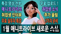 애니트라이브 이미지