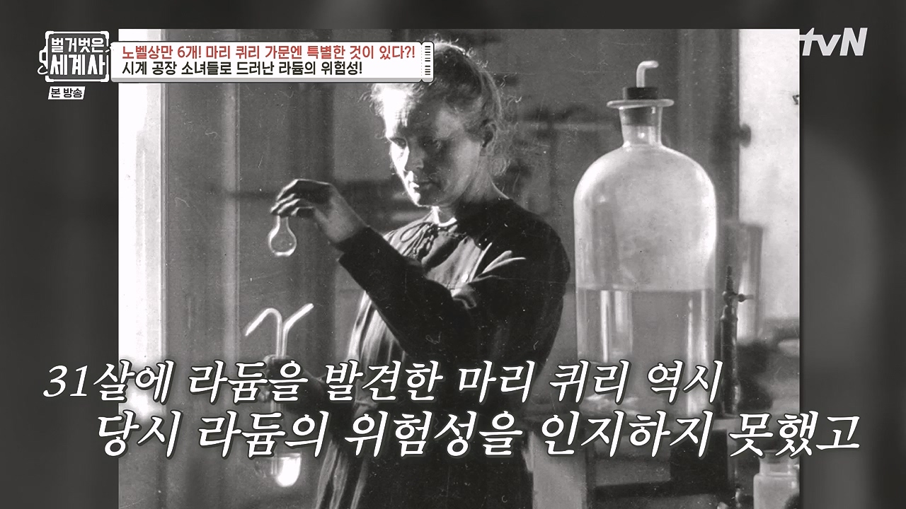벌거벗은 세계사.E136.240131p-NEXT.mp4_20240728_170857.479.jpg