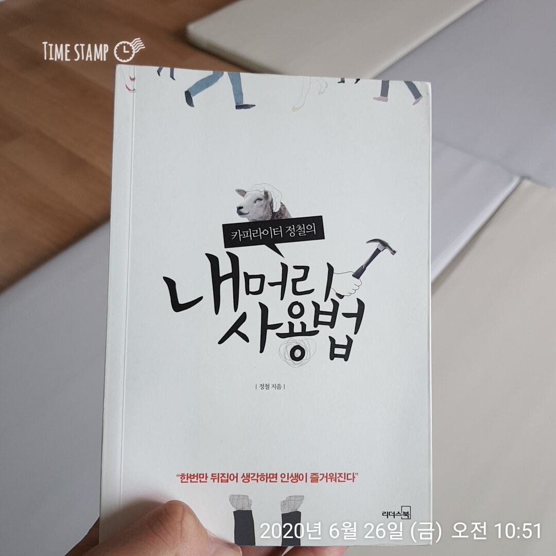  내머리사용법에서 밤이깜깜한이유
