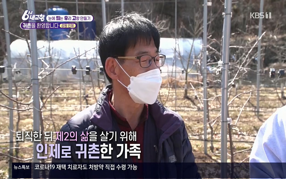 6시 내고향.E7506.220408p.H264-F1RST.mp4_20220412_183228.057.jpg