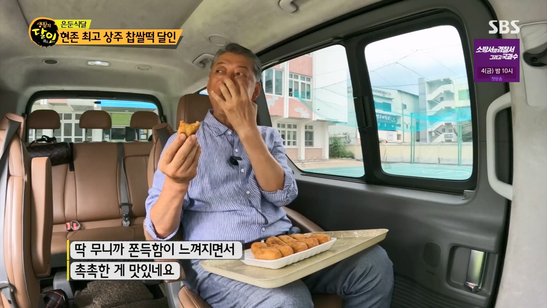 생활의 달인.E898.230724p.H264-F1RST.mp4_20230726_204532.428.jpg