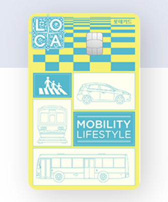 LOCA Mobility 반띵 카드
