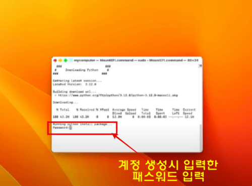 부팅 USB 없이 mac OS Ventura 시작하는 방법
