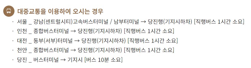 대중-교통