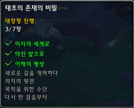 대장정 3단계