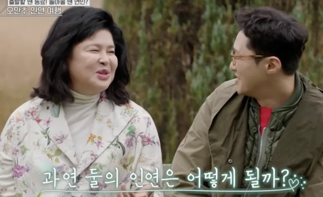 오만추 이영자와 황동주의 데이트_3