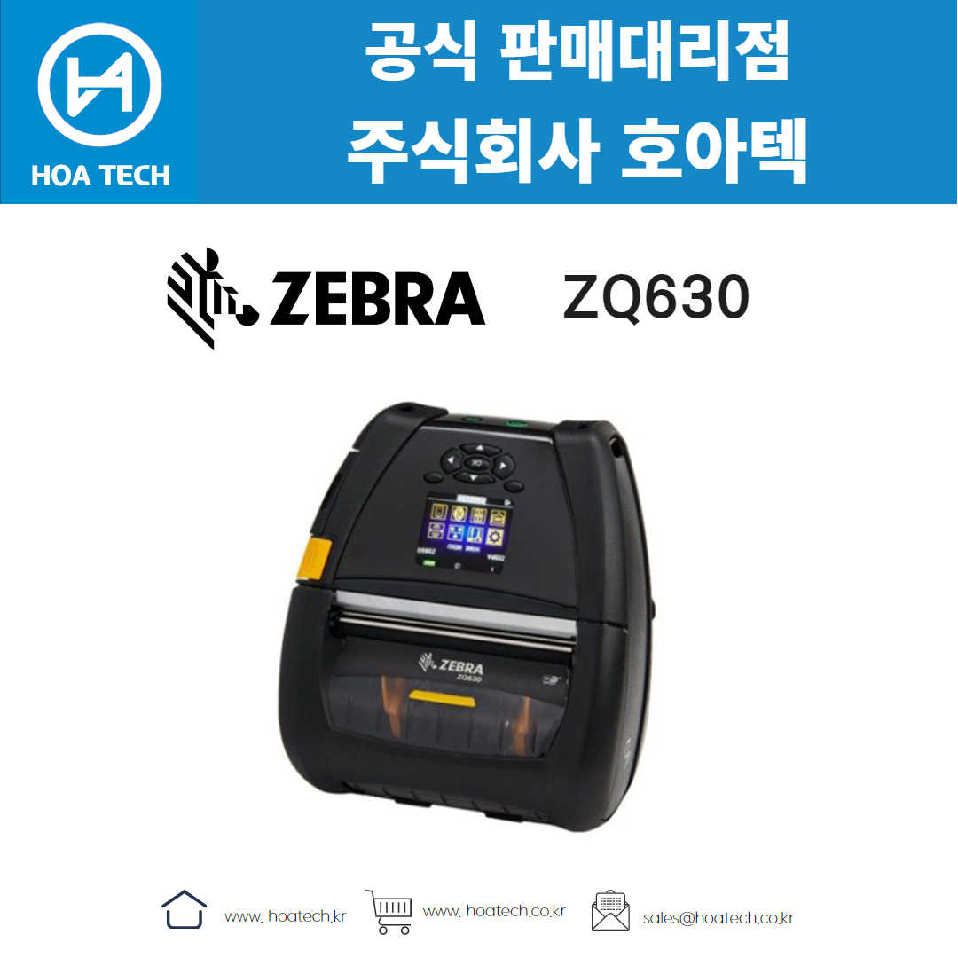 ZEBRA ZQ630, 제브라ZQ630, 지브라ZQ630, 바코드생성기, 라벨프린터, RFID프린터, 라벨프린터기