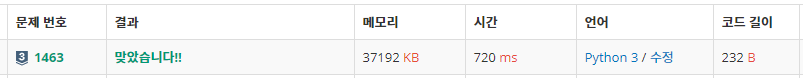  [백준, BOJ] 1463 - 1로 만들기