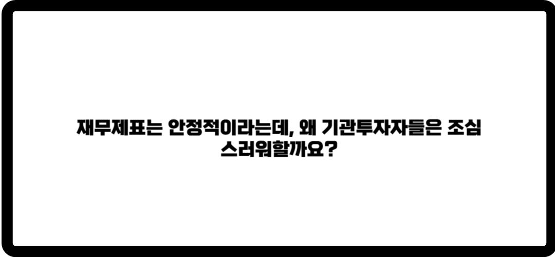 블루엠텍 주가 전망
