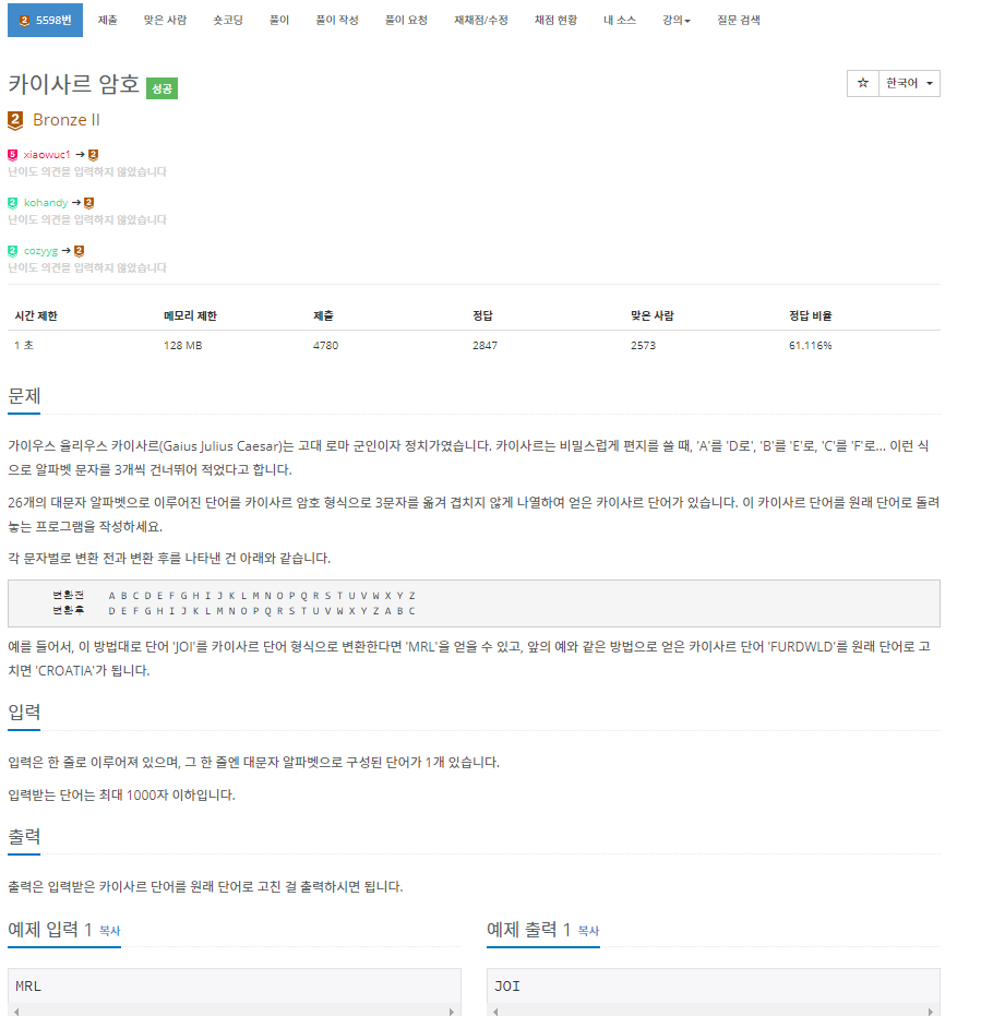 [백준] 5598번: 카이사르 암호