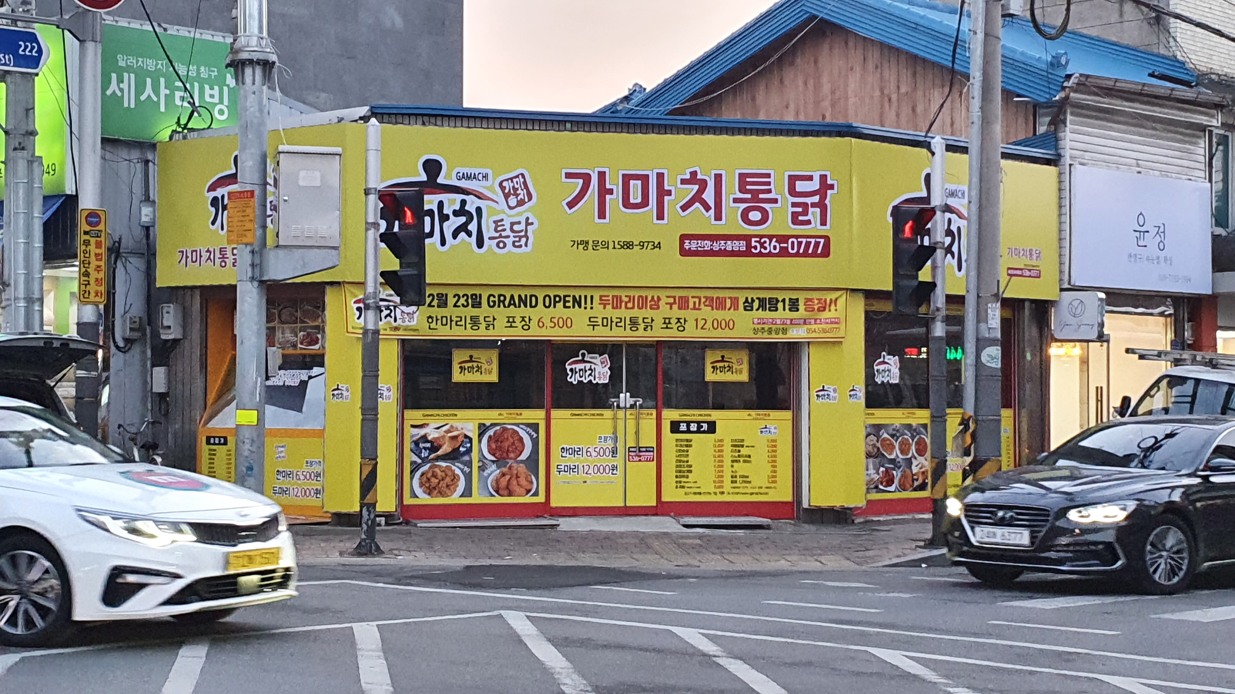 가마치통닭상주 이미지