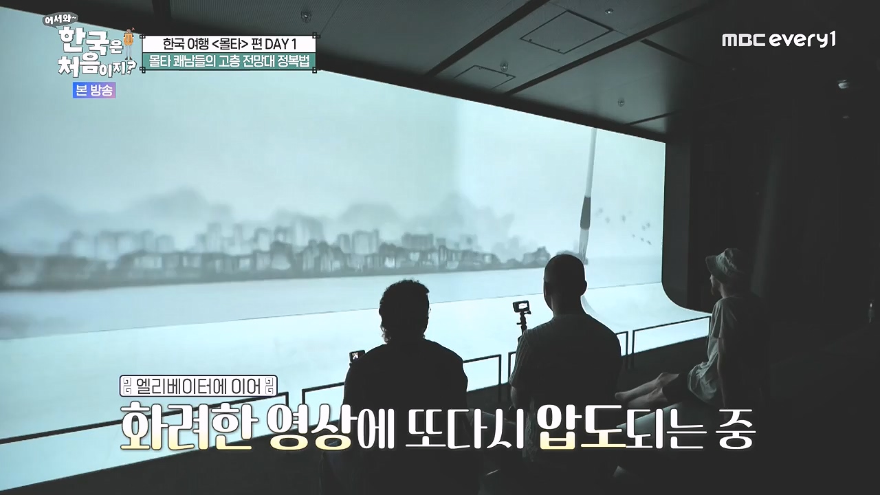 어서와 한국은 처음이지 시즌2.E325.240802p-NEXT.mp4_20240802_201538.032.jpg