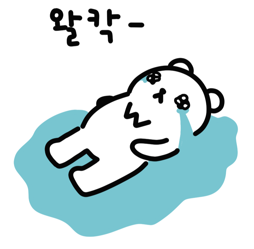 왈칵-