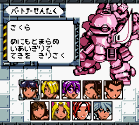  사쿠라 대전 GB 2 썬더볼트 작전 (サクラ大戦GB２ サンダーボルト作戦 - Sakura Taisen GB2 Thunderbolt Sakusen) GBC - ADV (어드벤처)
