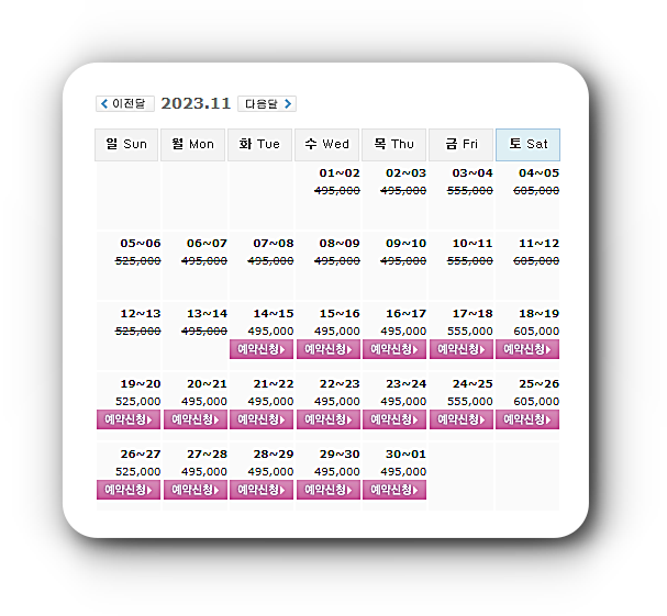  11월 14일 기준: 경상도골프장 드비치CC 골프패키지 가격, 날씨