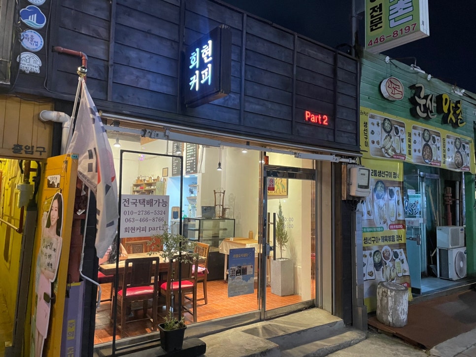 회현커피 이미지