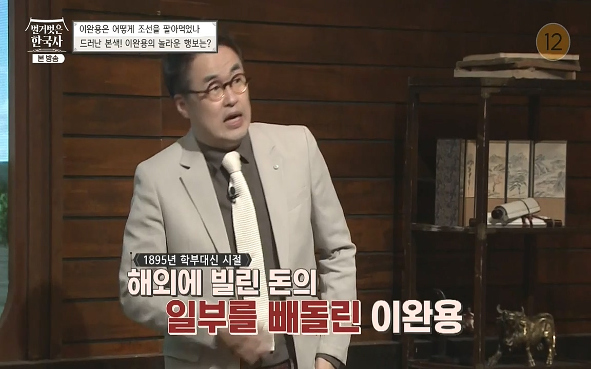 벌거벗은 한국사.E22.220922p-NEXT.mp4_20220926_203640.066.jpg