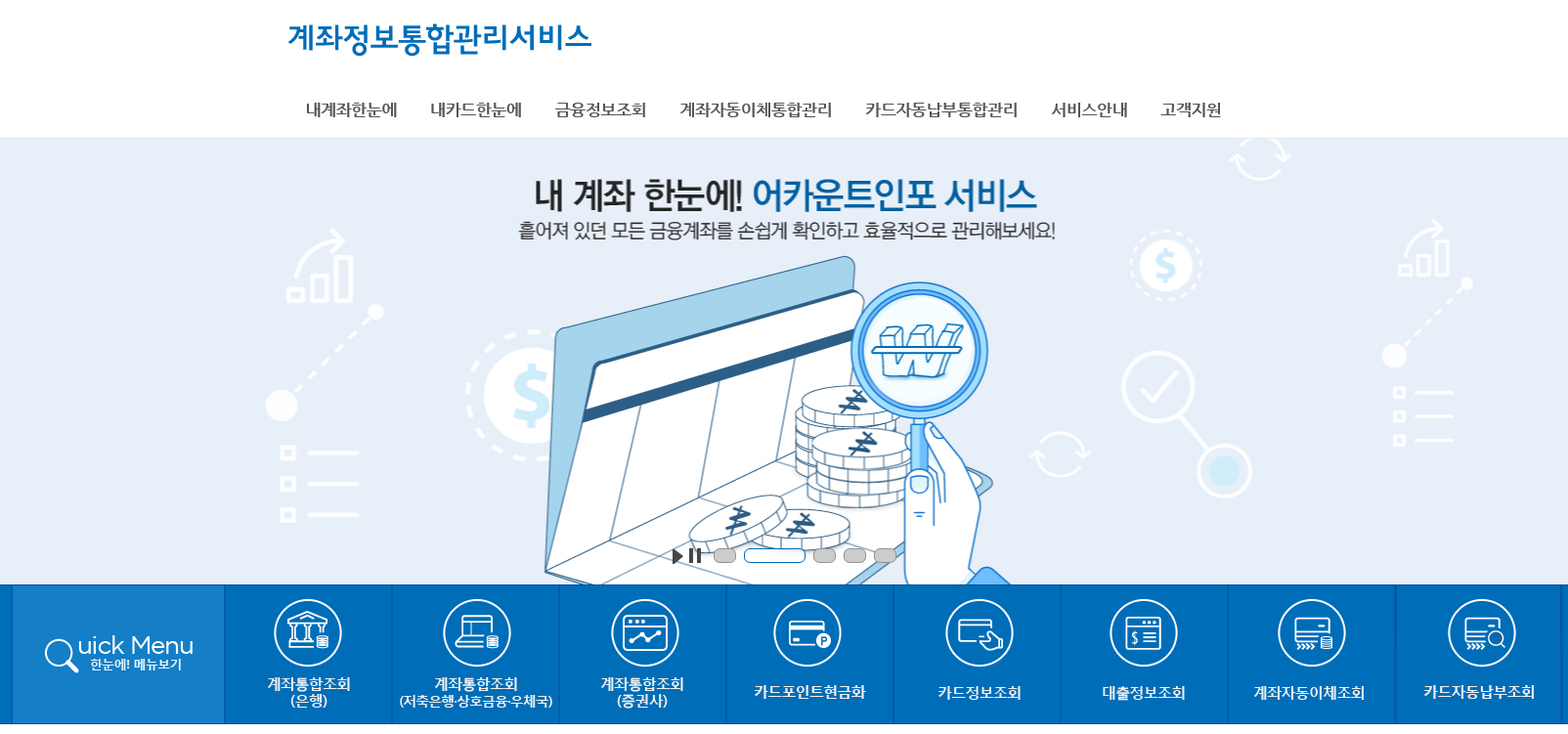  [짠테크] 카드 포인트 현금화 / 잠자는 내 돈 찾기
