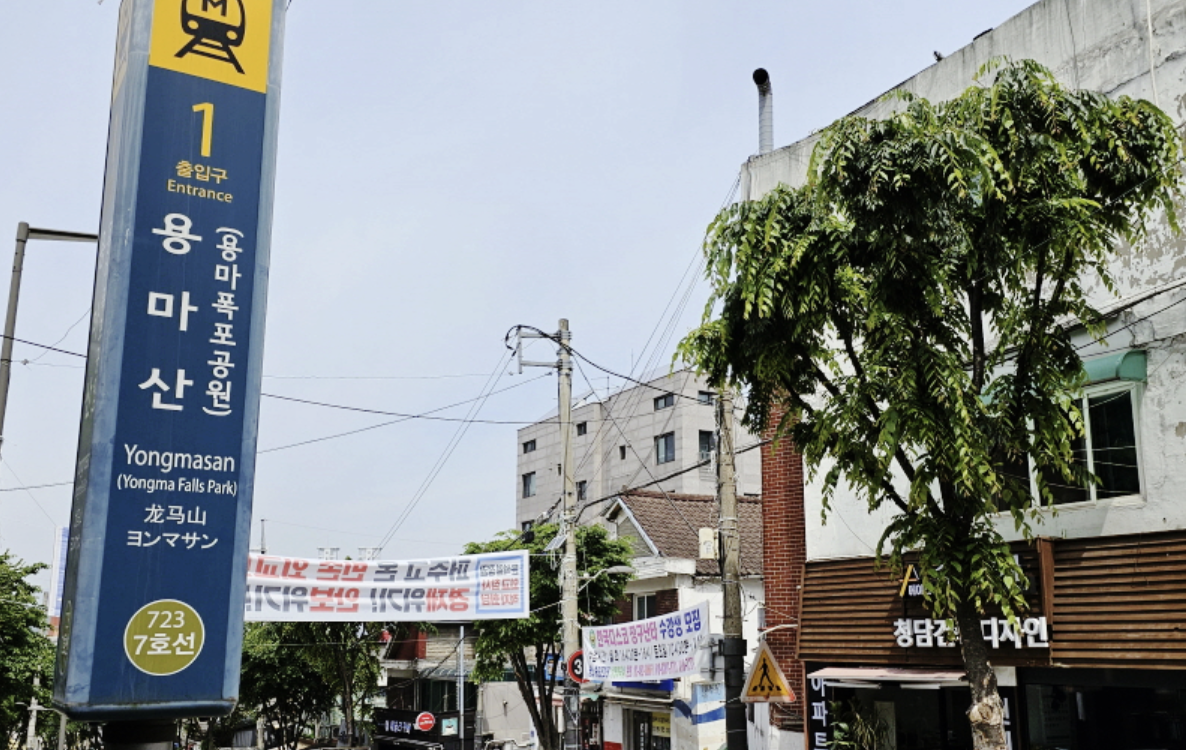  서울 공원 추천 용마폭포공원 서울 주말 나들이