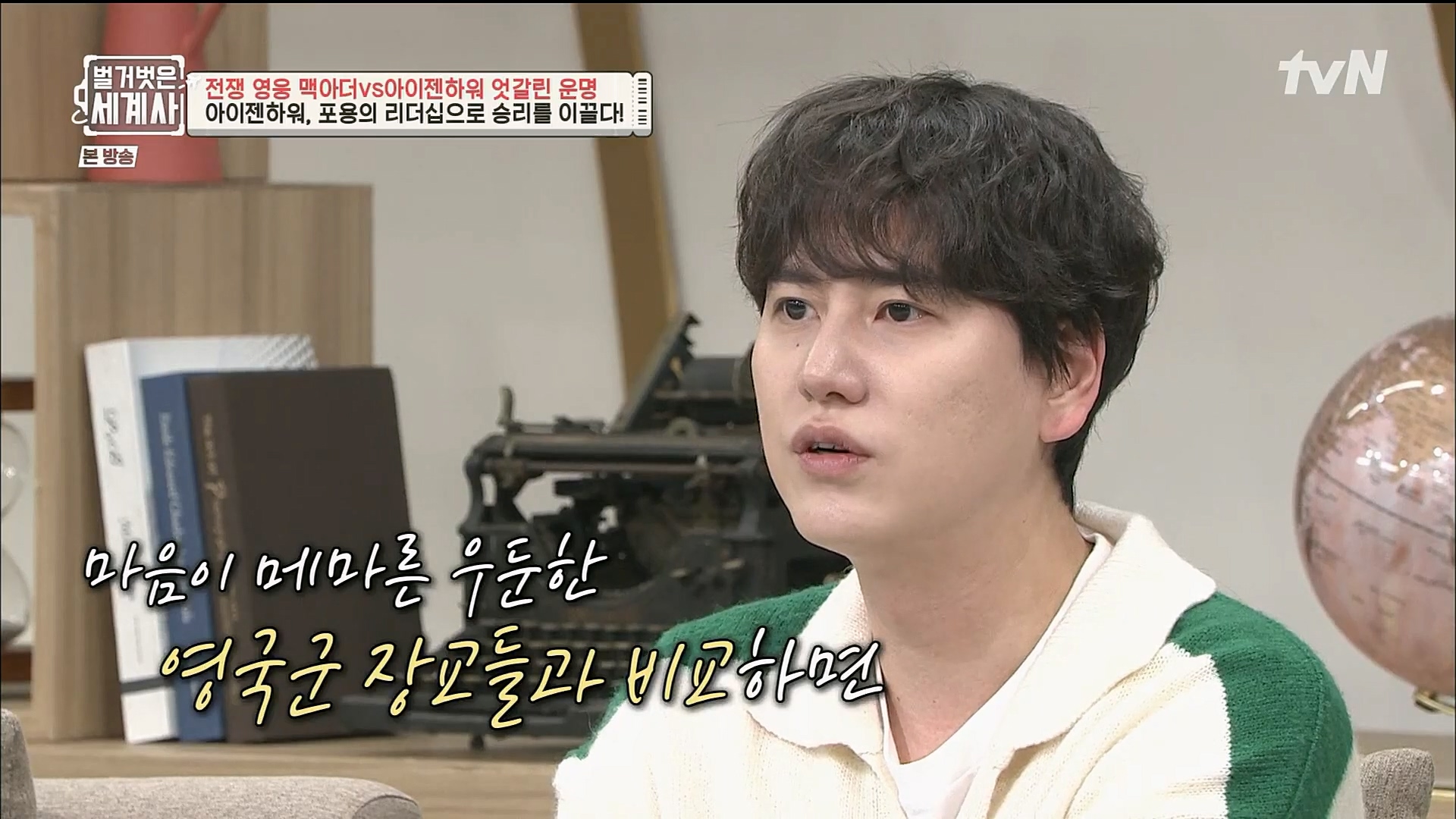 벌거벗은 세계사.E76.221206p.H264-F1RST.mp4_20230108_182107.495.jpg