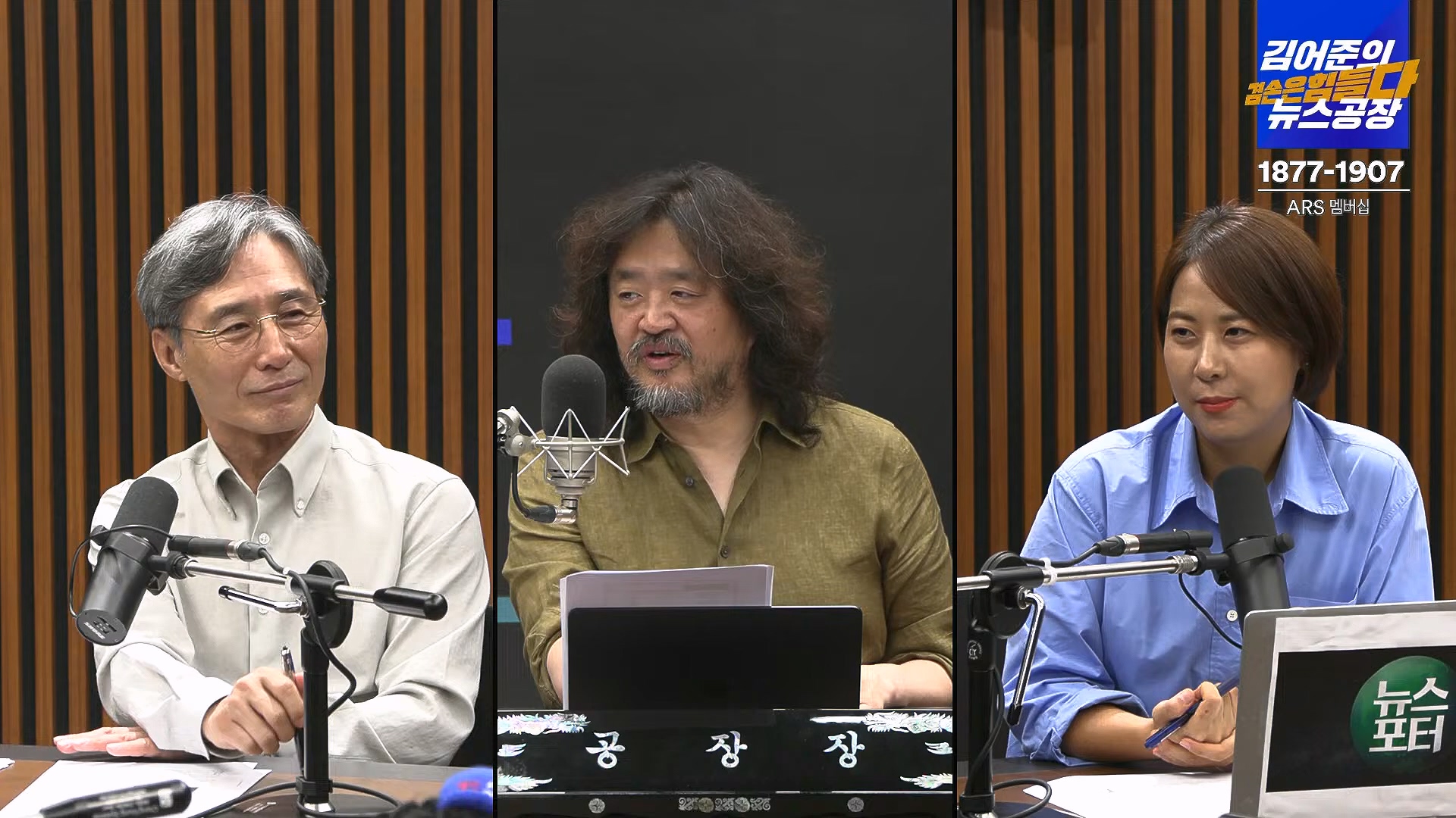 김어준의 겸손은힘들다 뉴스공장 2024년 8월 30일 금요일 [이훈기, 김한규, 더살롱, 미디어감찰반, 금요미식회, 인방사, 금요음악회].mp4_20240901_151902.457.jpg