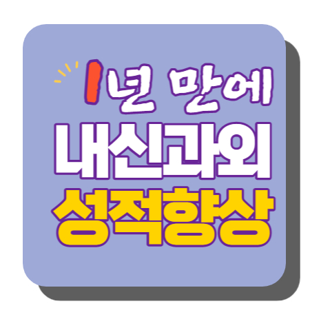  북변동 고등 영어과외 사우동 중등 수학과외 중학생 김포 시험부터
