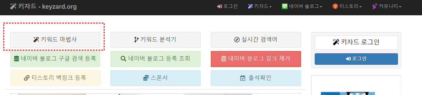  키워드 관련 연관 검색어 및 검색량 조회
