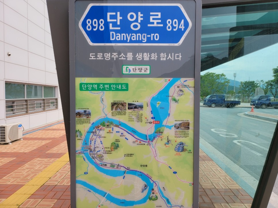 신해운대역 단양에서 부산으로 한방에 21