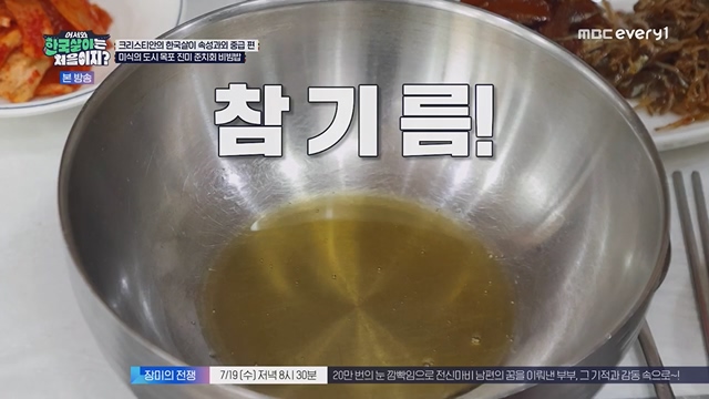 어서와 한국살이는 처음이지.E09.230718p.H264-F1RST.mp4_20230718_212100.652.jpg