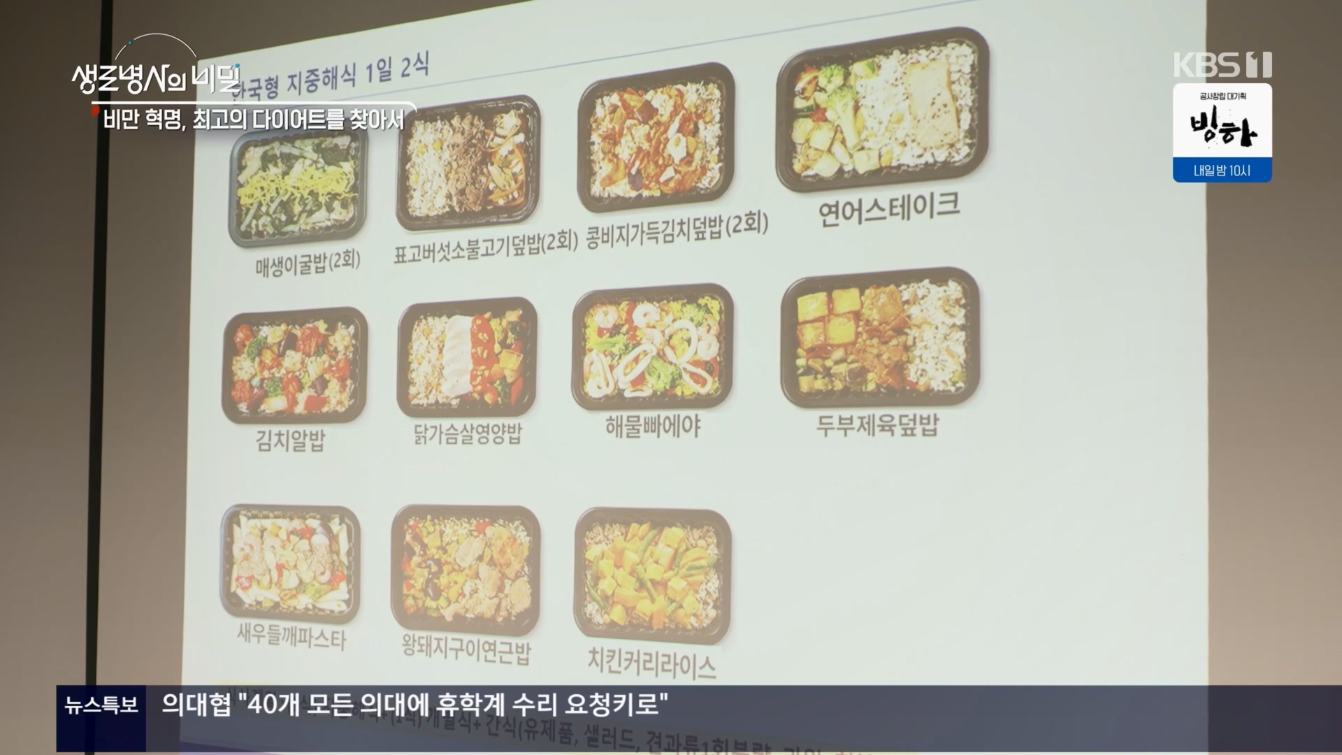 생로병사의 비밀.E901.240313p.H264-F1RST.mp4_20240314_202404.451.jpg