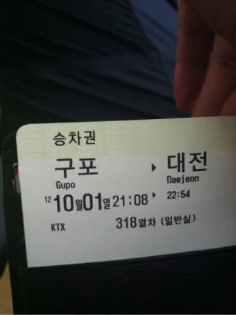 추석 기차표 예매 열차 KTX 예매_12