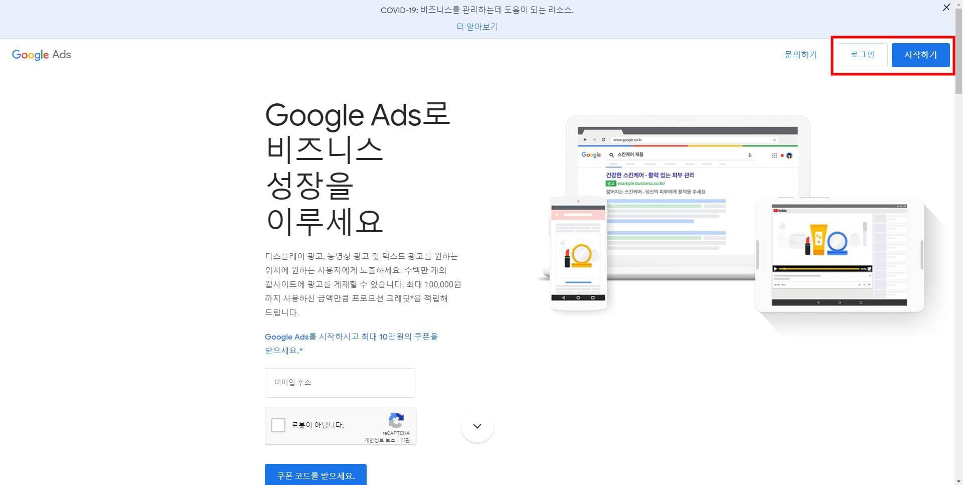  구글 키워드 검색량 쉽게 조회하는 방법!