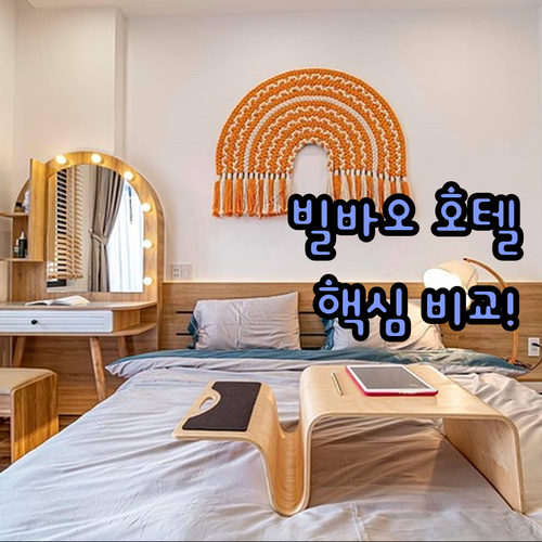 빌바오 인기 호텔 TOP 5 전격 비