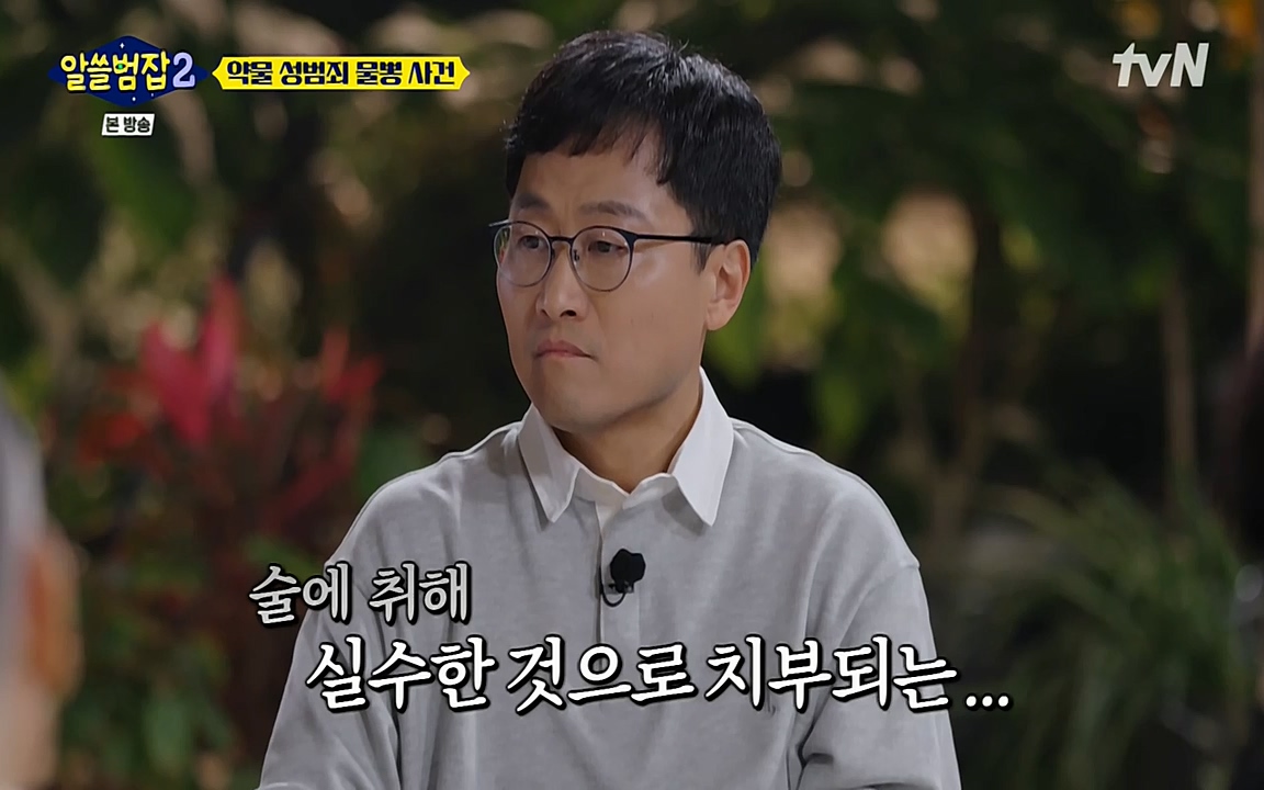 알쓸범잡 2.E15.220425p-NEXT.mp4_20220425_191708.560.jpg