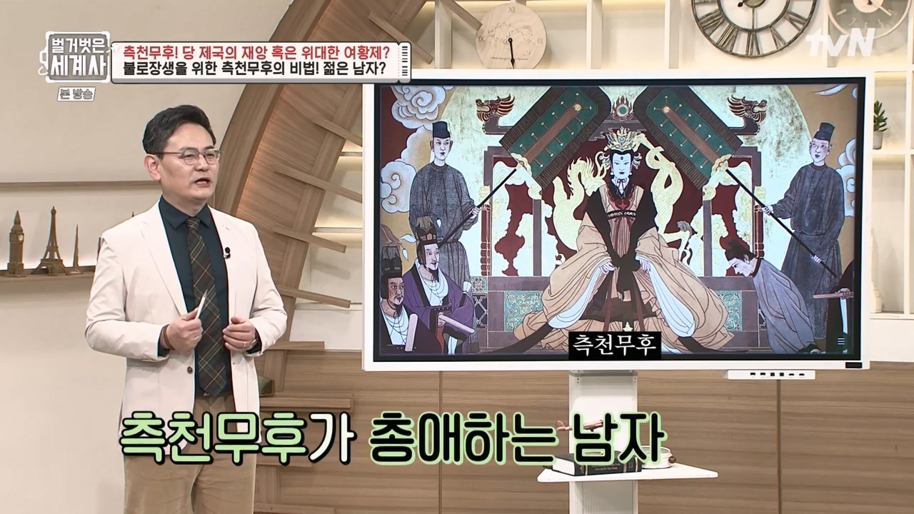 벌거벗은 세계사.E95.230419p-NEXT.mp4_20230820_150337.406.jpg