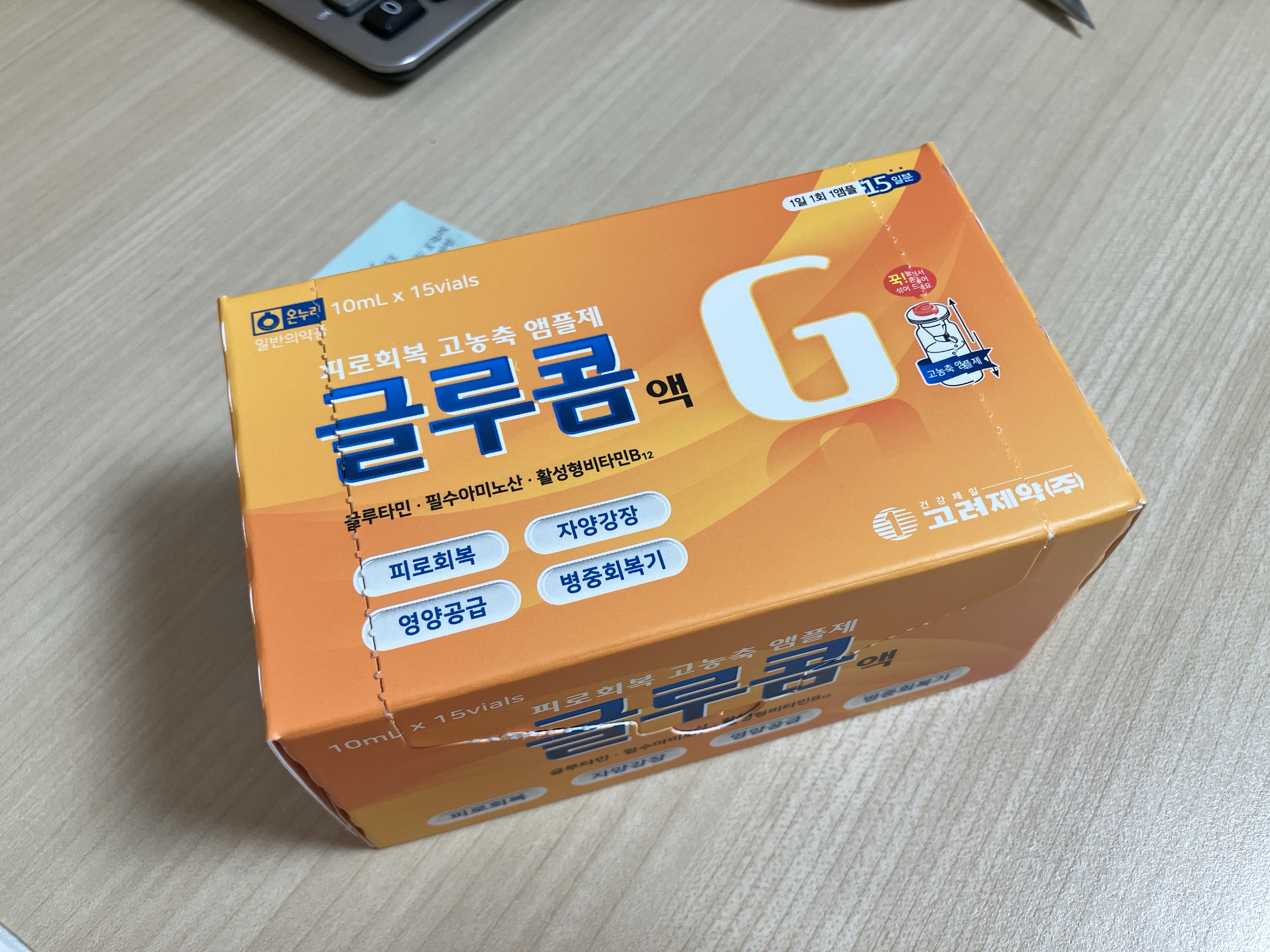  내돈내산 수험생 영양제 글루콤 한 달 복용 후기