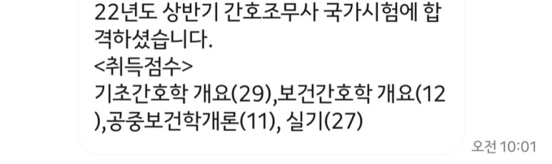 간호조무사 자격증 지난 1년 이야기 ::