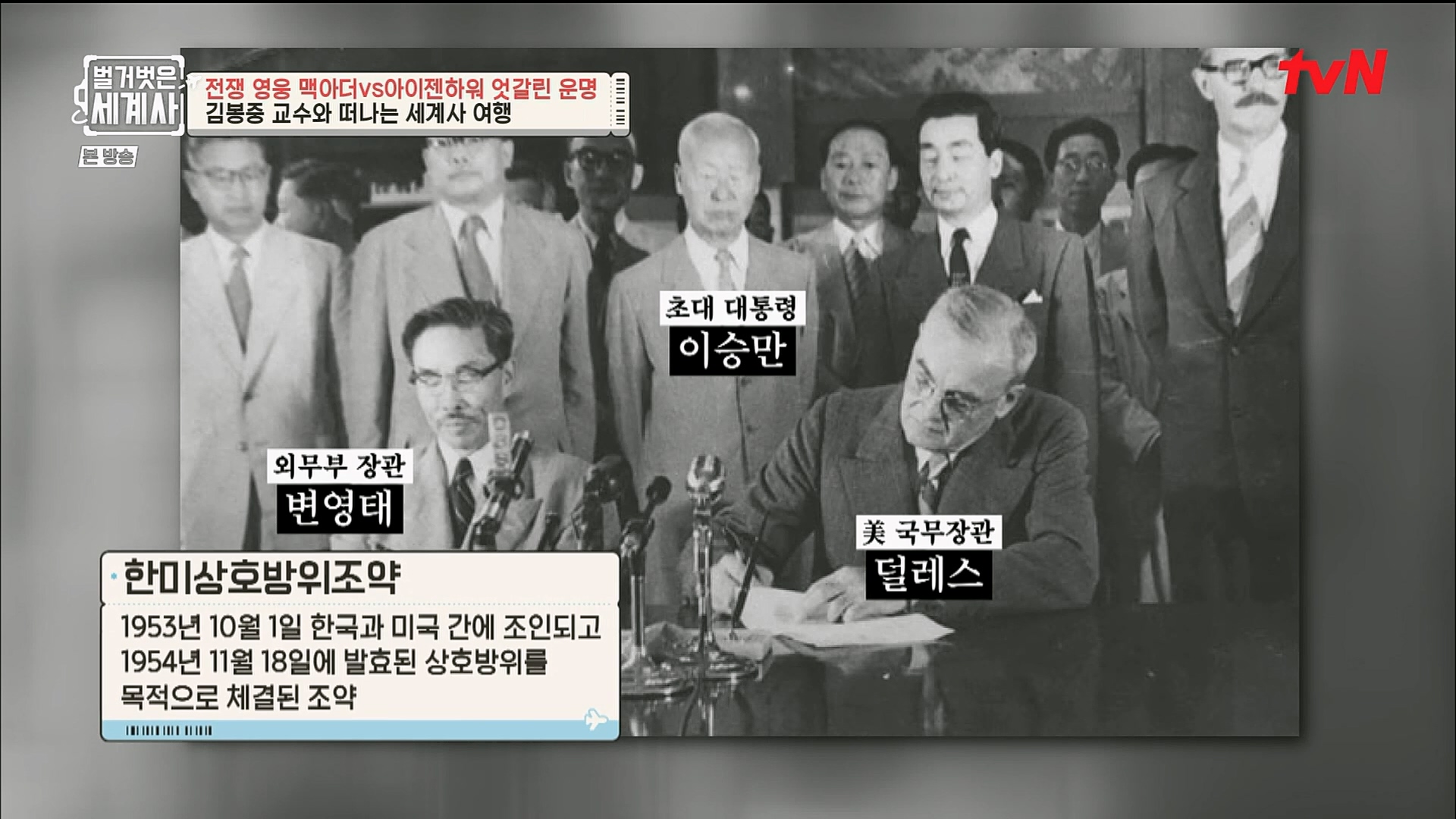 벌거벗은 세계사.E76.221206p.H264-F1RST.mp4_20230108_175141.732.jpg