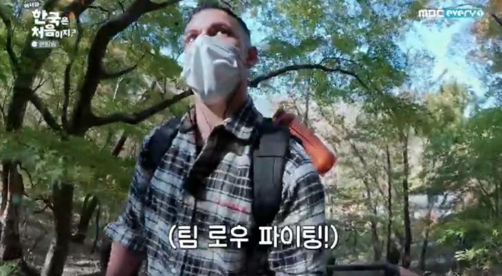  '어서와 한국은' 데이비드 부부, 내장산 '난코스' 등반 "걱정"