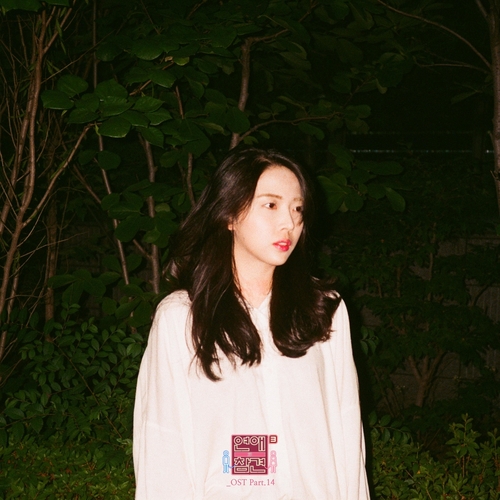  주예인 밤산책 듣기/가사/앨범/유튜브/뮤비/반복재생/작곡작사
