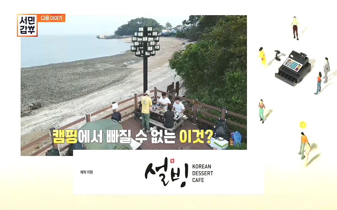 서민갑부.E404.221009p.H264-F1RST.mp4_20221009_184830.258.jpg