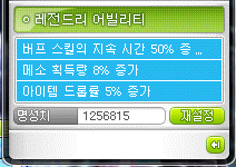 메이플스토리 광부 하는 법! 메획템, 드랍템에 대해서 알아보자 :: 하루플스토리 메이플스토리 광부 하는 법! 메획템, 드랍템에 대해서 알아보자 :: 하루플스토리