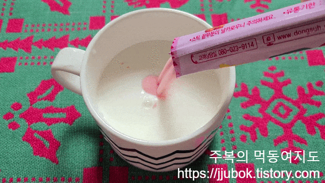 제티-딸기맛-우유-섞기