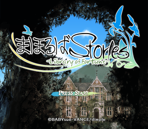  딤플 / 시뮬레이션 RPG - 마호로바 스토리즈 라이브러리 오브 포츈 まほろばストーリーズ Library of Fortune - Mahoroba Stories Library of Fortune (PS2 - iso 다운로드)