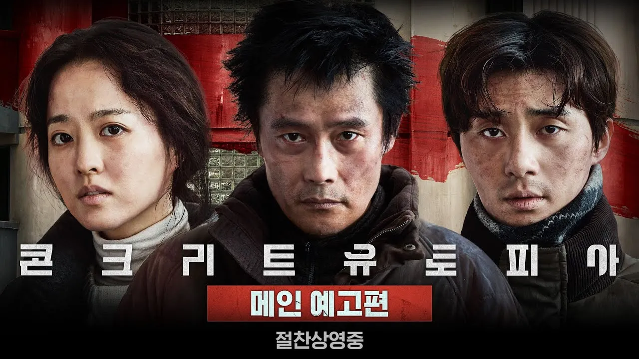 콘크리트 시공단계별 유의점 연구_9