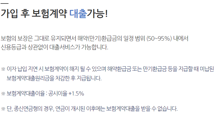 에이비엘생명 연금저축보험 특징, 보장내용, 보험료 계산방법 총정리 8 에이비엘생명 연금저축보험 특징, 보장내용, 보험료 계산방법 총정리