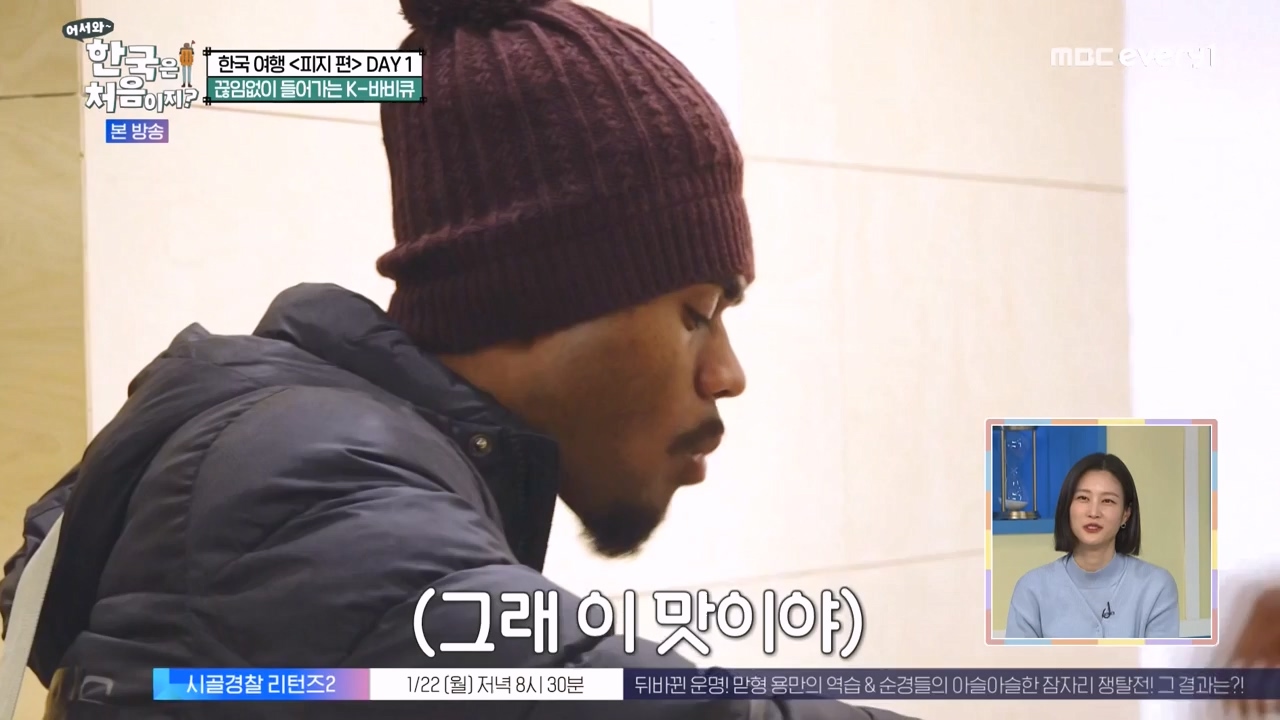 어서와 한국은 처음이지 시즌2.E298.240119p-NEXT.mp4_20240119_202313.789.jpg