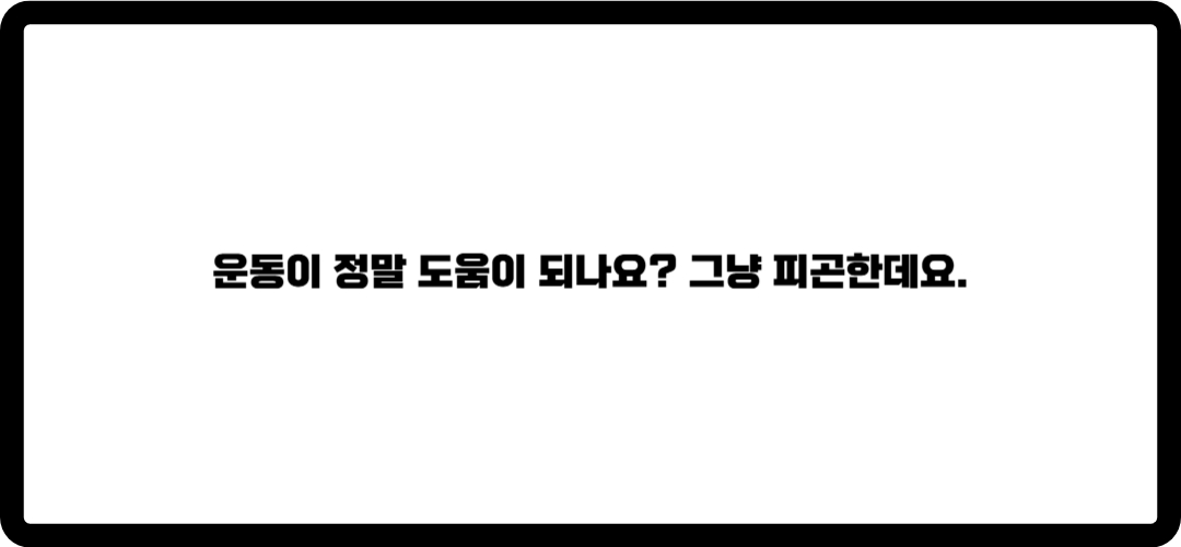 파키슨병