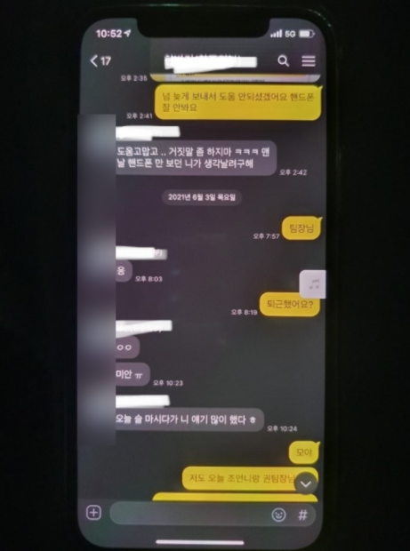 국민은행 불륜 폭로 가장 충격적인 스캔들 남녀의 행동(+인스타 커플 사진 신상)